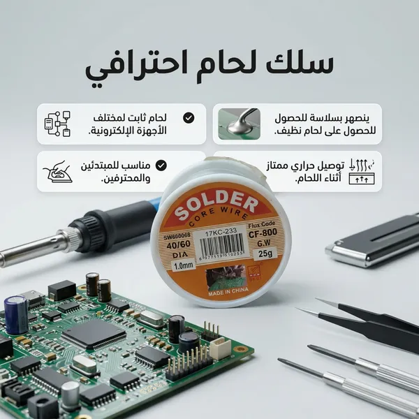 بكرة قصدير 25 جرام