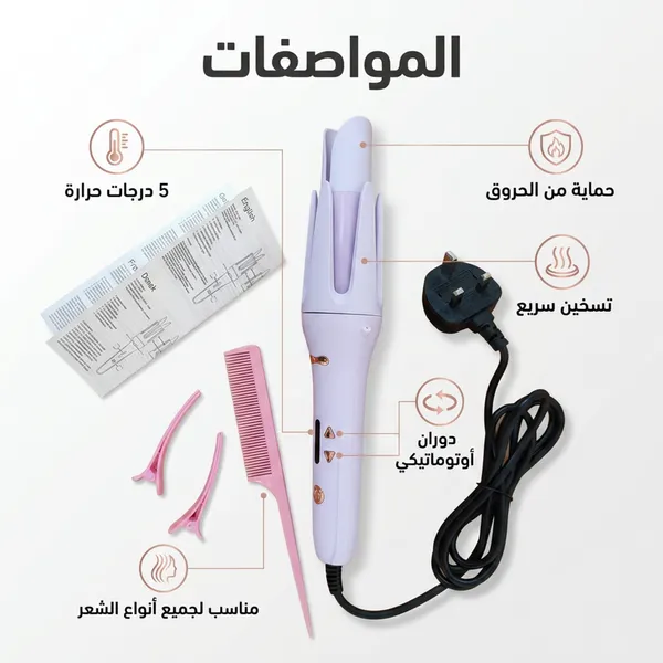 فرشاة تجعيد شعر دوارة من شيجلام – 5 درجات حرارة مع حماية من الحروق