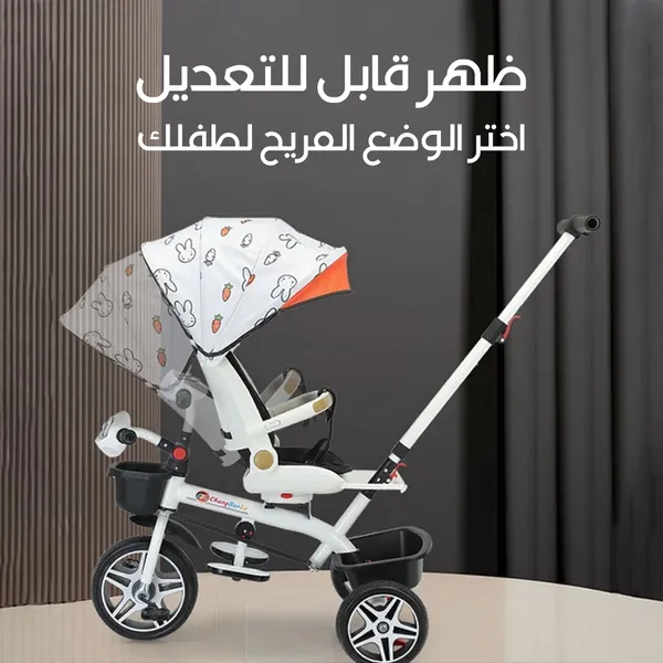 دراجة ثلاثية العجلات للأطفال بمقعد قابل للعكس
