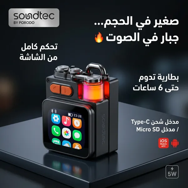 مكبر صوت بشاشة