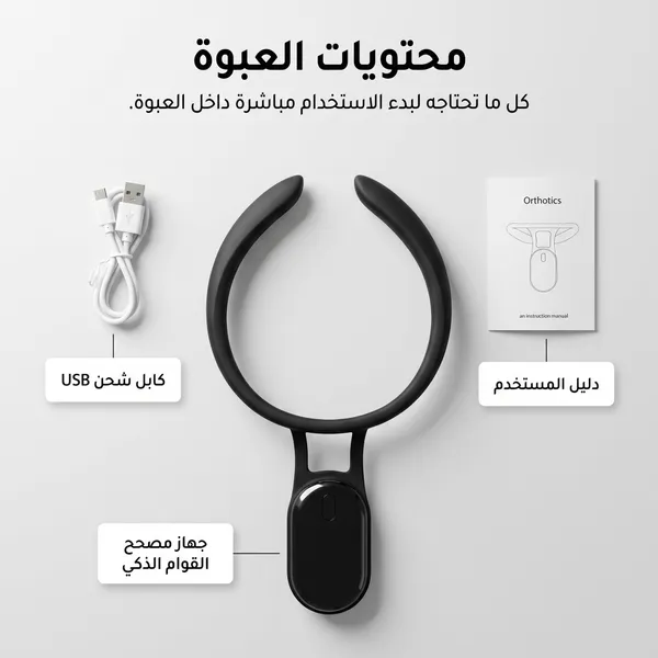 دعامة ظهر ذكية للرجال والنساء لتصحيح وضعية الجسم