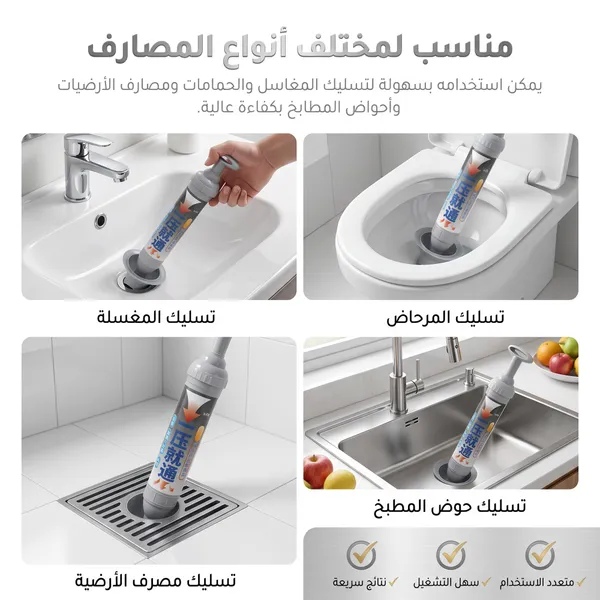 مضخة مكبس الهواء اليدوية لتسليك انسداد الأنابيب ومواسير الصرف
