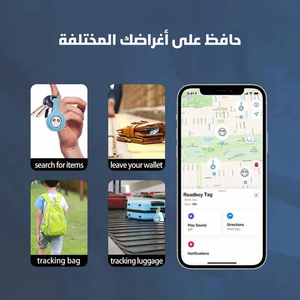 جهاز تعقب من خلال البلوتوث