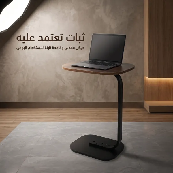 طاولة متعددة الاستخدامات حديثة