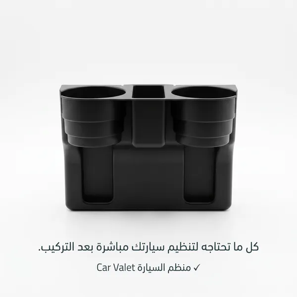 حامل أكواب للسيارة، منظم مقعد أمامي تلقائي متعدد الوظائف