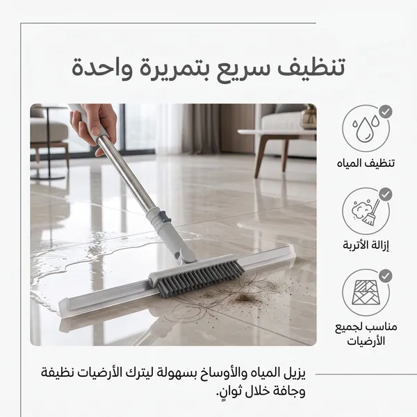 فرشاة و ممسحة  فرك الأرضيات وسيراميك الجدران 2 في 1