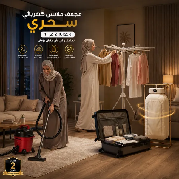 مكنسة جاف و رطب ونفخ من دينكس بضمان عامين 3 في 1 للمنزل والسيارة+منشر غسيل داخلي حديث بـ 12 ذراع تعليق - قابل للطي وموفر للمساحة