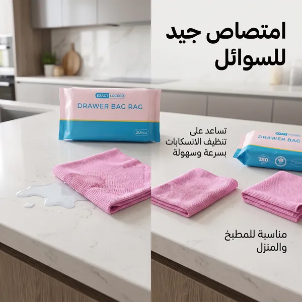 علبة فوط مايكروفايبر قابلة للسحب والتكرار(بديل قماش المطبخ)