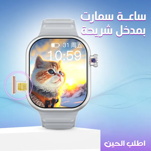 • ساعة سمارت بمدخل شريحة