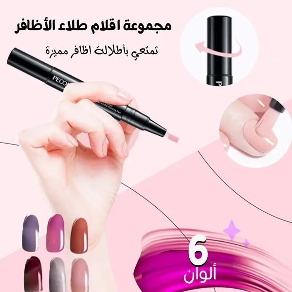 6 قطع من اقلام طلاء الاظافر جل 3 في 1 يدوم طويلا للنساء والفتيات