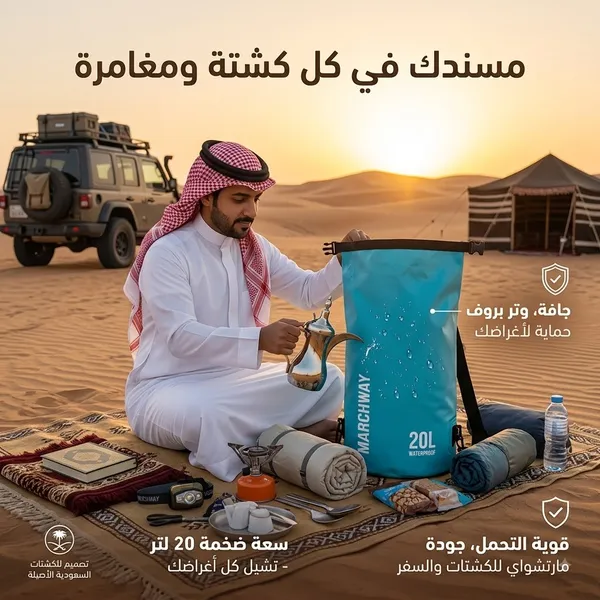 حقيبة ظهر مقاومة للماء (للكشتات والسفر )