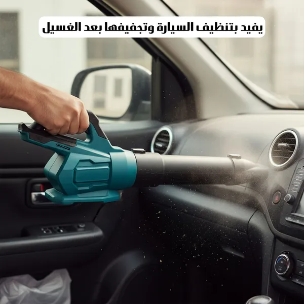  نفاخ عالي الطاقة 2 في 1