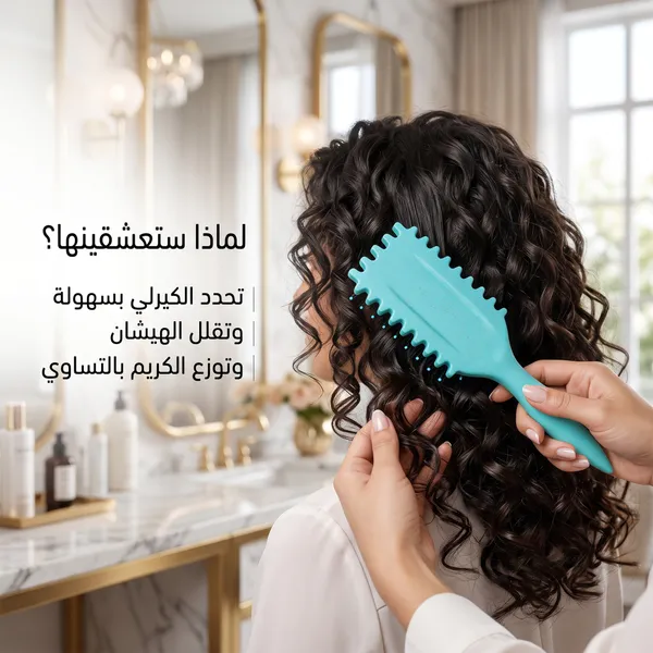 فرشاة فك تشابك الشعر