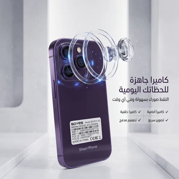 • أصغر أيفون