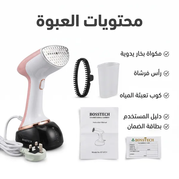 كوايه بخار يدوية محمولة للملابس سهلة التنقل