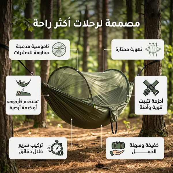 أرجوحة خارجية مزودة بمظلة شمسية وشبكة مقاومة للحشرات