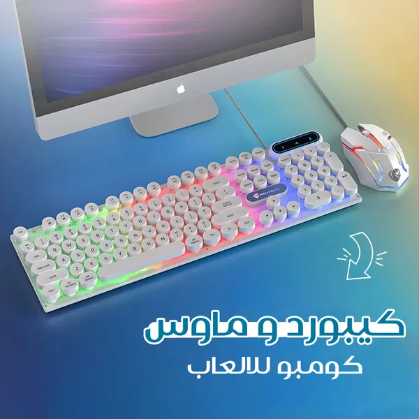 • كيبورد و ماوس كومبو للالعاب