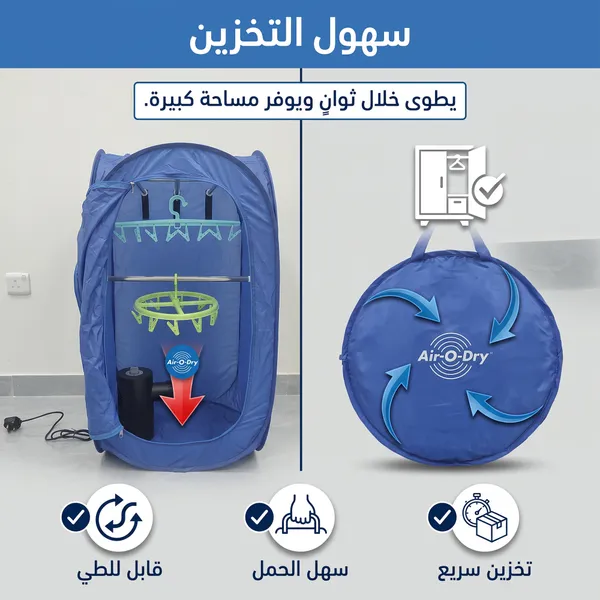 • مجفف الملابس موفر للطاقة