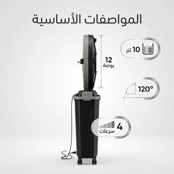مروحة رذاذ من دينكس  تعمل بالشحن بديلة المكيف الصحراوي سهلة التنقل ومناسبة للسفر  بضمان عامين 