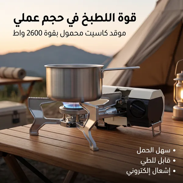موقد غاز محمول مدمج قابل للطي للمخيمات والصيد