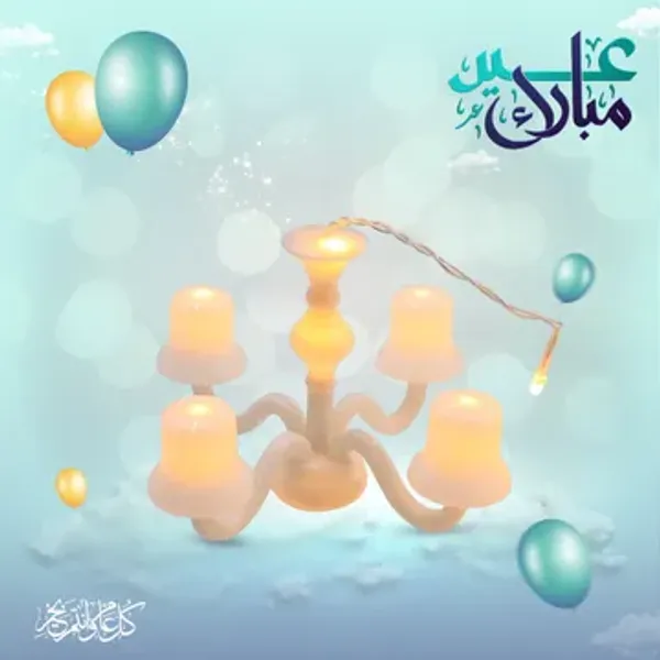 ثريا معلقة بإضاءات ملونة بضمان عام