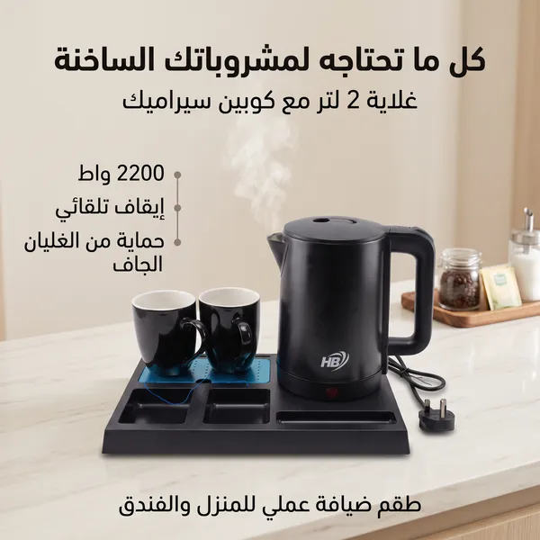 غلاية كهربائية سوداء بسعة 2.0 لتر وقدرة 2200 واط،