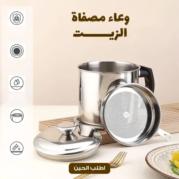 وعاء مصفاة الزيت