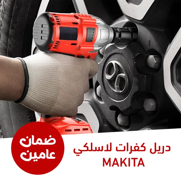 • دريل كفرات لاسلكي Mukinta بضمان عامين