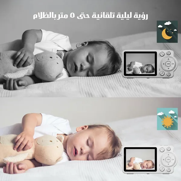 كاميرا وشاشة لحماية طفلك