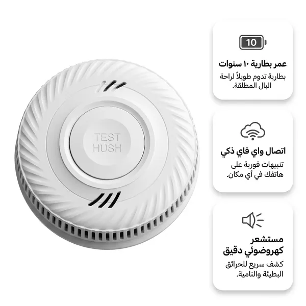 جهاز إنذار  حريق WI-FI عن طريق تطبيق جوال