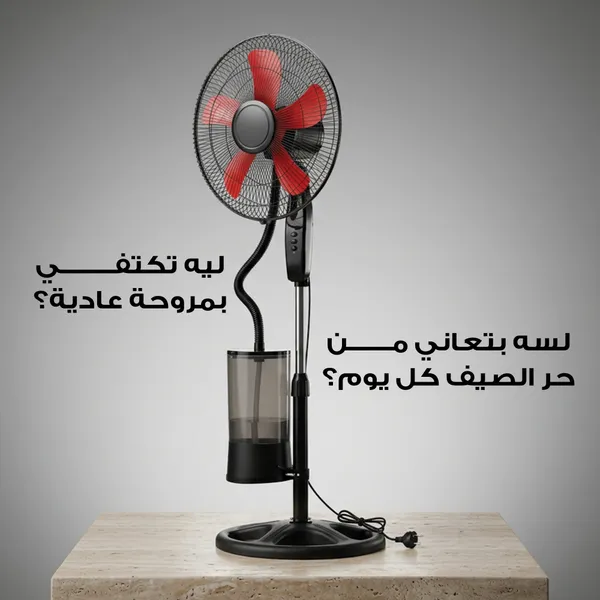 مروحة رذاذ ماء منزلية Ruay بضمان عامين