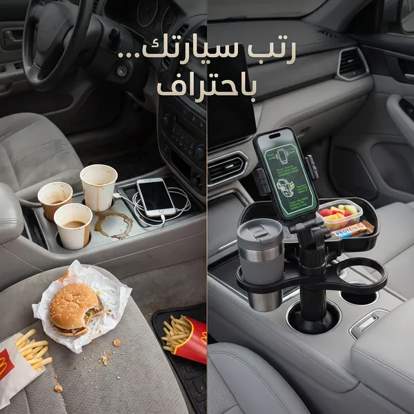• حامل الجوال و طعام السيارة