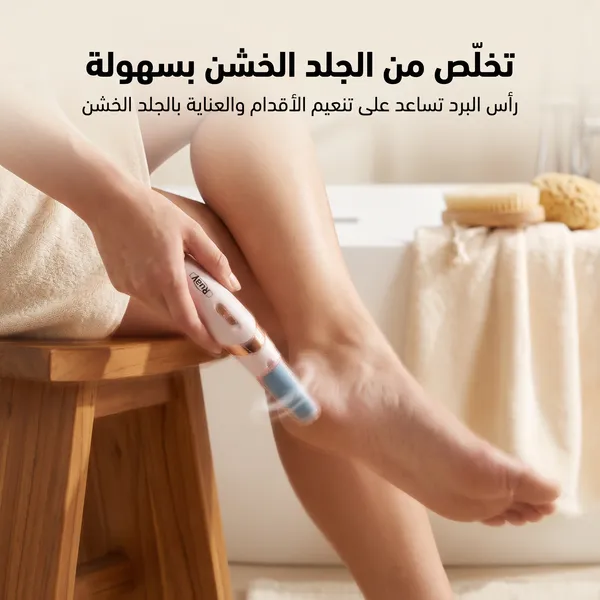 مقشر القدم الحديث القابل لاعادة الشحن RUAY