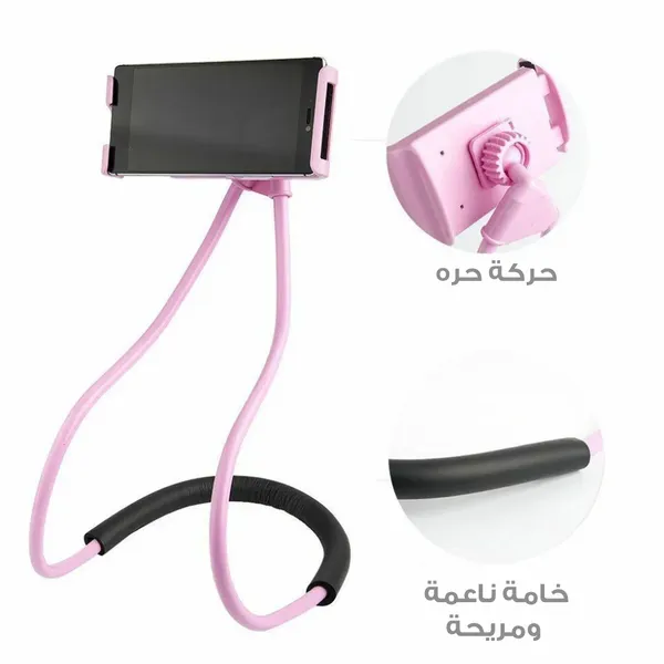 حامل جوال متعدد الاستخدمات