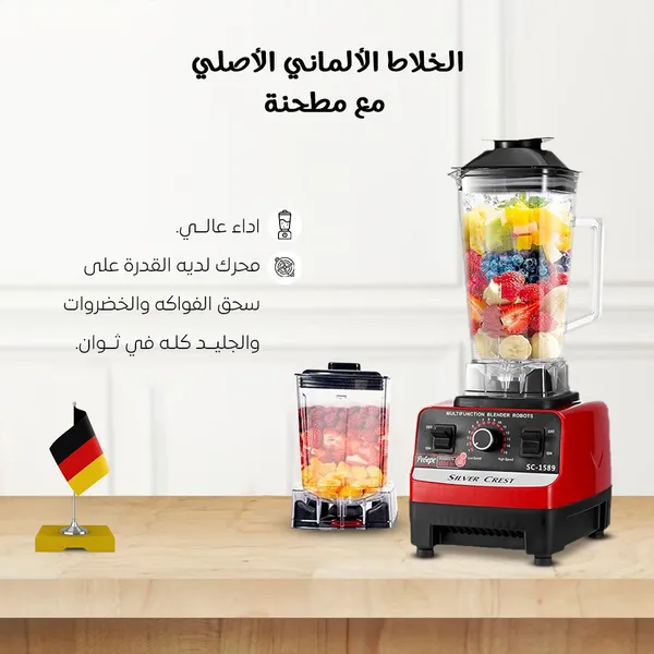 عرض الخلاط الألماني الأصلي مع مطحنة بضمان 6 شهور + مفرمة اللحوم المتينة 3 لتر + مكيف صحراوي Denx 4 لتر 60 واط بضمان عامين