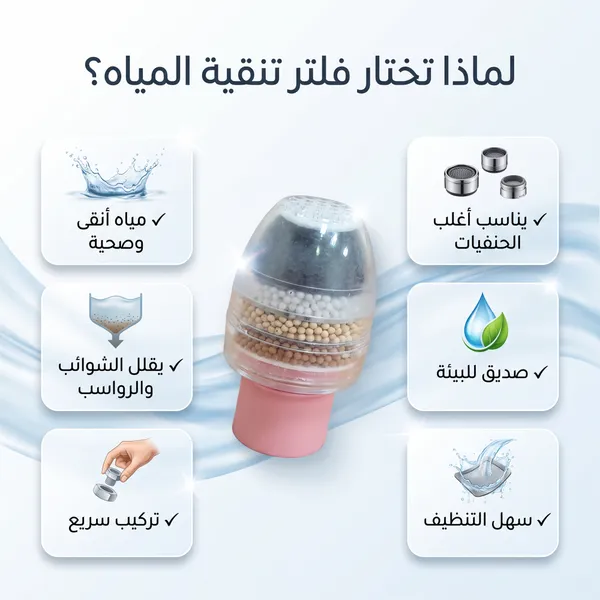 فلتر مياه