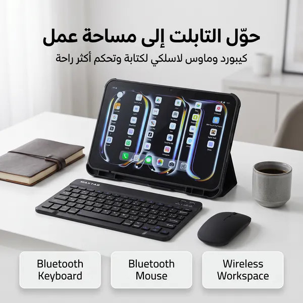 تابلت 12 بوصة MAXTAB 70 Pro (ضمان عام ) بكيبورد و ماوس بلوتوث + مجموعة هدايا