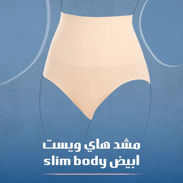 مشد هاي ويست عالي الجودة ابيض
