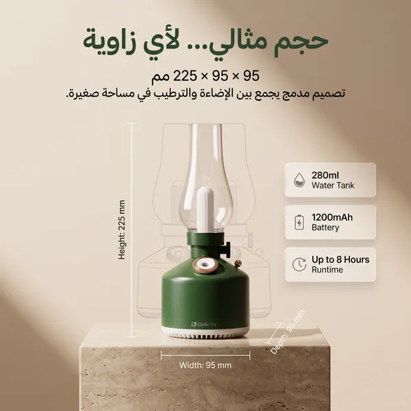 • مصباح زمان مع فواحة