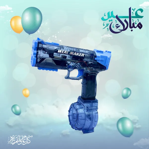 مسدس ماء كهربائي