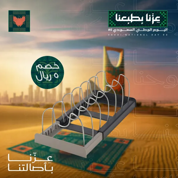 • منظم الحديث لتنظيم المطبخ