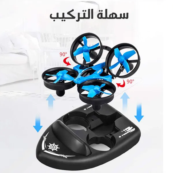 طائرة هليكوبتر مائية وجوية، ثلاثة في واحد