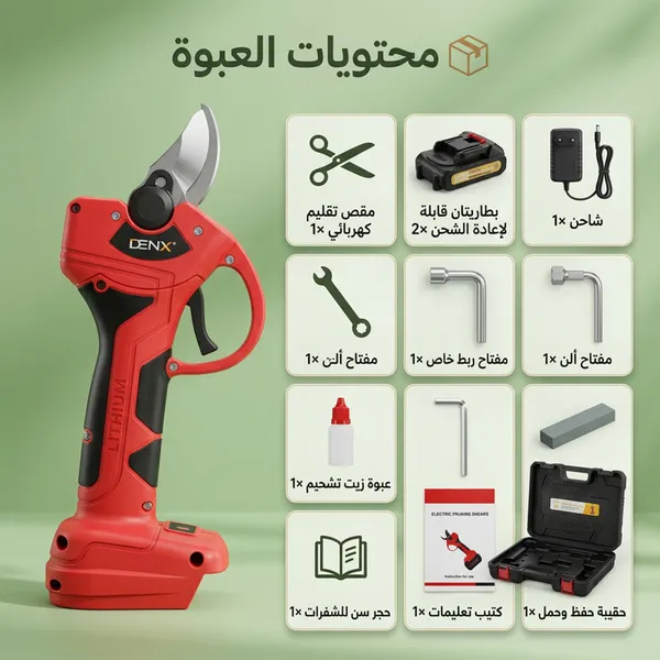 مقص كهربائي متعدد الاستخدامات بضمان عام