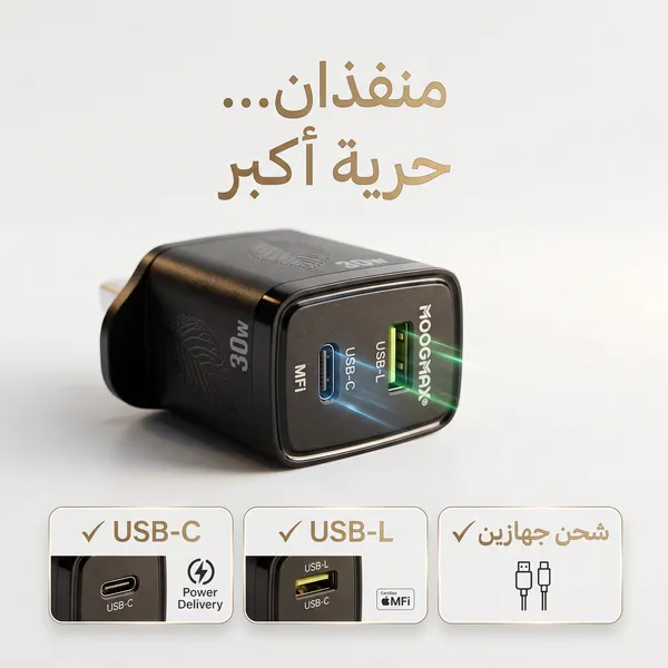 • رأس شاحن + كابل معتمد من أبل للشحن السريع (ضمان عامين)