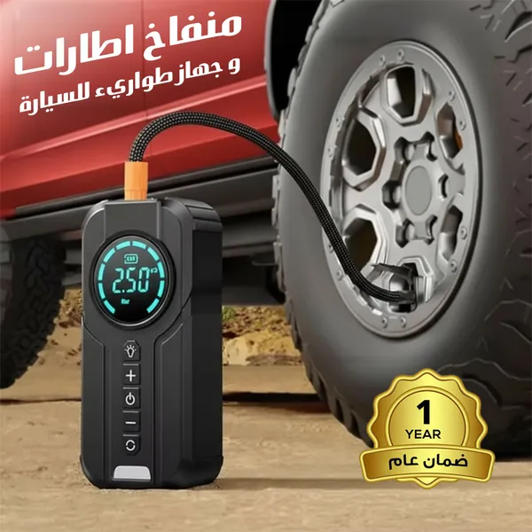جهاز تشغيل بطارية مزود بضاغط هواء لاسلكي