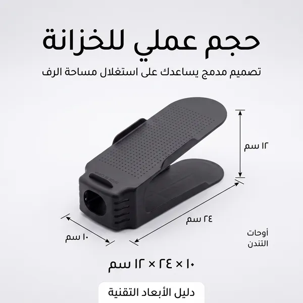4 قطع منظم الأحذية المزدوج (رتب أحذيتك فوق بعض بتكة واحدة)