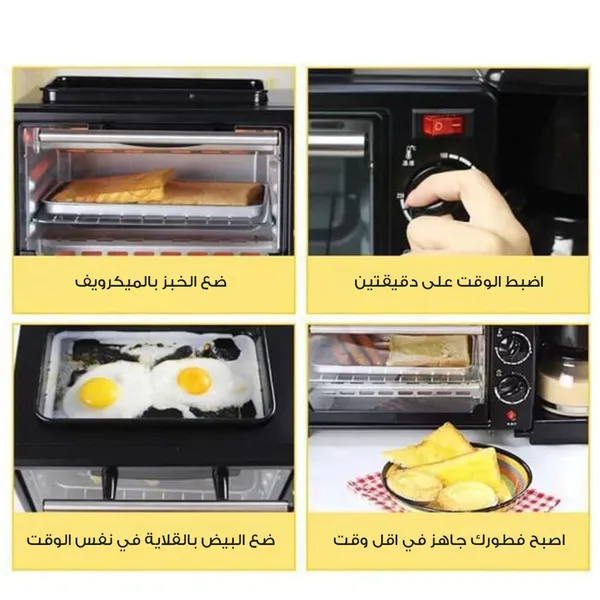 ميكروويف وقلاية وصانعة قهوة إلماني 3 في 1 سيلفر كريست