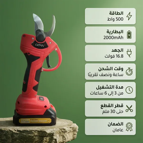 مقص كهربائي متعدد الاستخدامات بضمان عام