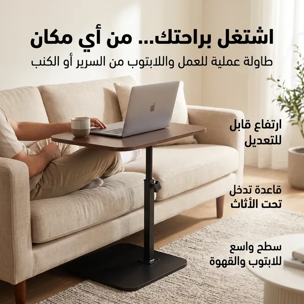 طاولة لابتوب قابلة للتعديل والارتفاع
