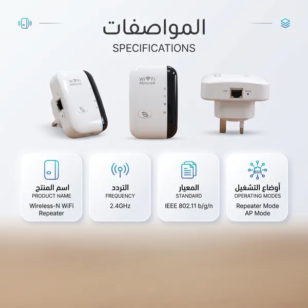 • مقوي واي فاي لا سلكي